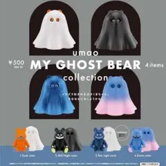 MY GHOST BEAR 4種コンプリートセット