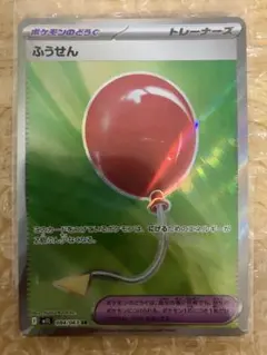ポケモンカード ふうせん SR 1枚 メガブレイブ M1L