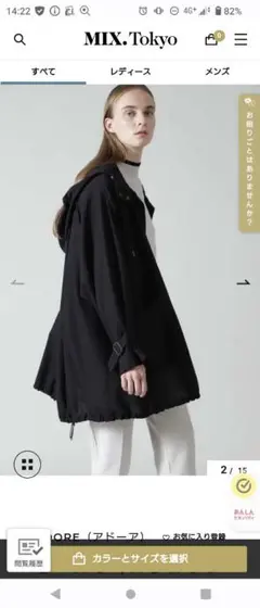ADOREウールボイルブルゾン