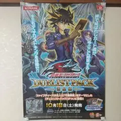2025年最新】遊戯王 5D's ポスターの人気アイテム - メルカリ