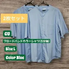 【L】used ジーユー GU ブロードバンドカラーシャツ(5分袖)/ブルー