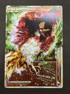アンリミ　ホウオウ　ルギア　レジェンド　4枚セット　プロモ アンリミ ホウオウ ルギア レジェンド 4枚セット プロモ - メルカリ
