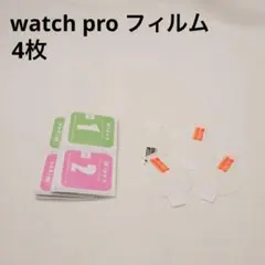 Watch Pro 2 保護フィルム 高透過率 3枚セット