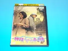 DVD 神様のくれた赤ん坊 桃井かおり 渡瀬恒彦 レンタル