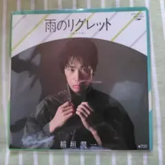 稲垣潤一 雨のリグレット