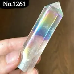 【No.1261】オーラ水晶　六角柱　ポイント　天然石　パワーストーン