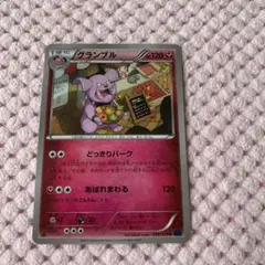 ポケモンカード グランブル どっきりパーク XY8 エクストラ
