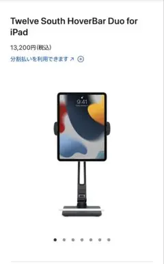 Twelve South HoverBar Duo for iPad