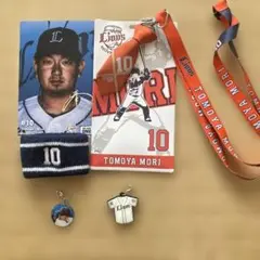西武ライオンズ　森友哉選手グッズセット