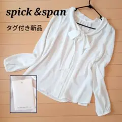 【新品・未使用】spick＆span ボウタイ ブラウス シアー とろみ タグ付