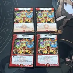 デュエマ 勇愛の天秤 おさる お1665