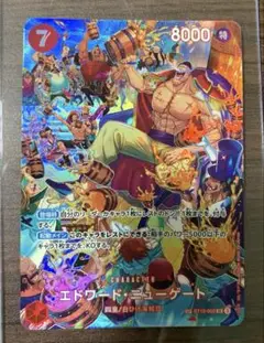 王族の血統 エドワード・ニューゲート SP