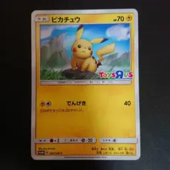 ピカチュウ：トイザらスのポケカくじ PROMO SM-Pプロモカード 262/… 262/SM-P ピカチュウ： トイザらスのポケカくじ | SM-Pプロモ