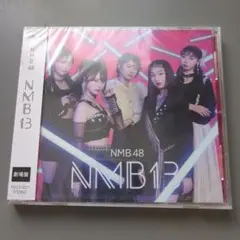 NМB48　NМB13　CD　新品未開封