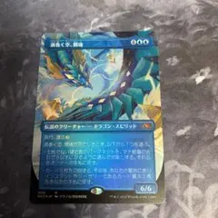 渦巻く空、開璃foil セットブースター産
