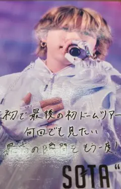 【匿名配送】BE:FIRST DOME TOUR ソウタ