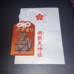 綱敷天神社 ゴジラ御守 お守り ×8 / ゴジラVSメカゴジラ GODZILLA ゴジラ御守