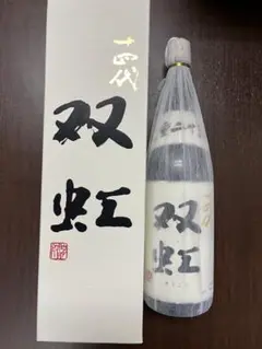 十四代 双虹 22年11月 1800ml