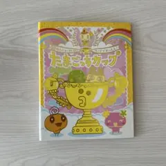たまごっち カードファイル ケース たまごっちカップ カードホルダー
