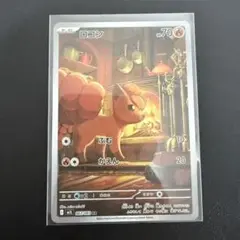 ポケモンカード ロコンar