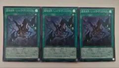 遊戯王 闇黒世界-シャドウ・ディストピア- スーパーレア 3枚