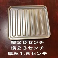 オーブントースター受け皿
