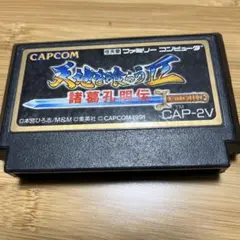 カプコン 天地を喰らう2 ファミコン