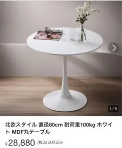 引取り限定です　ダイニングテーブル　名古屋引取限定