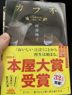カフネ