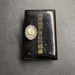 純銀製 シルバー ピンバッジ 日本貨物鉄道純　旧日本国有鉄道功績章