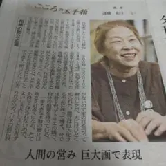 遠藤 彰子、みつめる空、希少画集画、高級額装付 遠藤 彰子、みつめる空、希少画集画、高級額装付 絵画