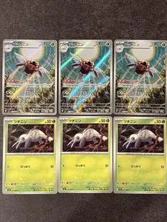 テッカニン　ツチニン　ポケモンカード　セット