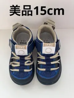 【美品】IFMEイフミーサンダル15cmウォーターシューズ ネイビー