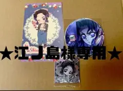 胡蝶しのぶ 奏宴 全集中展 無限城編 コースター ストロベリー ポストカード