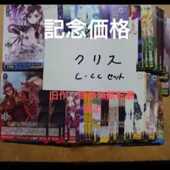 ヴァイス ソードアート・オンライン 旧作 C CC 以下4コン 未使用品