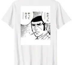新品❗️ゴルゴ13 プリント Tシャツ ホワイト