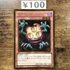 遊戯王　クリッター　ゴールド　A78