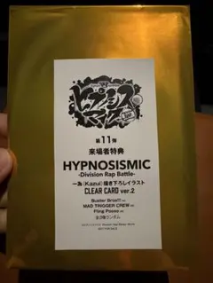 【ヒプムビ】入場特典 第11弾 FlingPosse