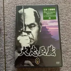 大忠臣蔵 下巻〈5枚組〉 - メルカリ