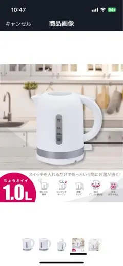 電気ケトル 1.0L 新品未使用
