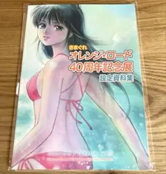 2025年最新】高田明美画集 madokaの人気アイテム - メルカリ