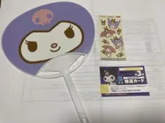 宇佐美クロミ未抽選カード1枚 Bコースクロミうちわ & 限定マイメロクロミシール