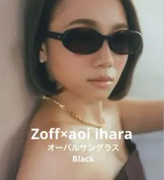 新品未使用★伊原葵×zoff ブラック AOI IHARA