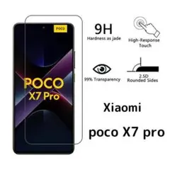 ガラスフィルム Xiaomi poco X7 pro 1枚 nx