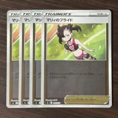 324 ポケモンカード マリィのプライド ミラー4枚