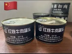 実物海軍レーション　中国軍放出品　海軍用戦闘糧食　焼肉ブリキ缶詰　340gX4缶 実物海軍レーション中国軍放出品 海軍用戦闘糧食 豚焼肉ブリキ