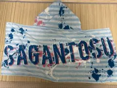 SAGANTOSU フード付き応援タオル