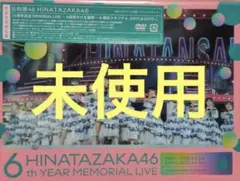 6周年記念MEMORIAL LIVE ～6回目のひな誕祭～