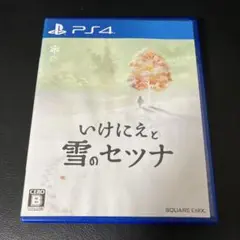 PS4 いけにえと雪のセツナ