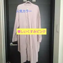 シャツワンピース